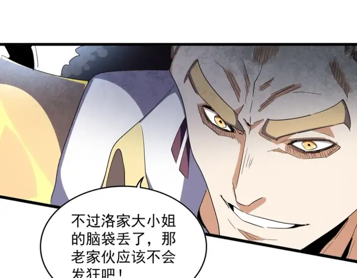漫画《魔皇大管家》第295话 蚍蜉撼大树第52张图