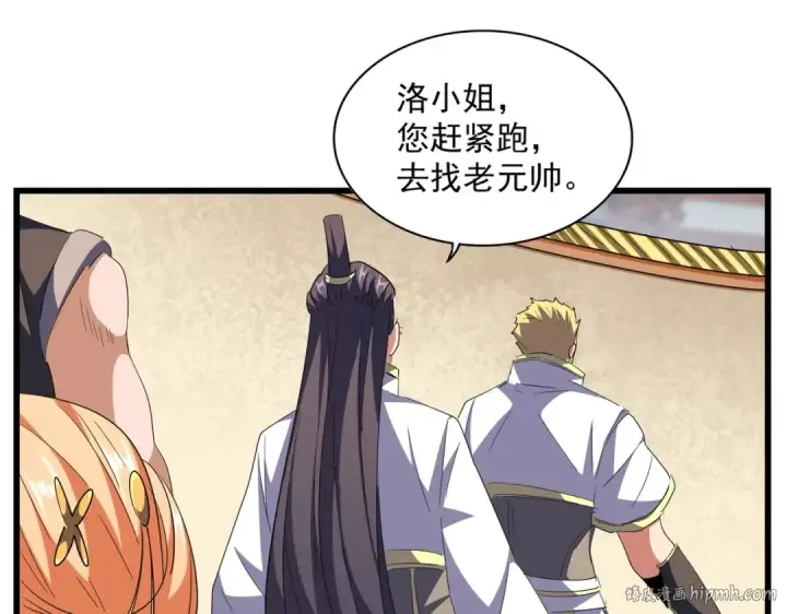漫画《魔皇大管家》第295话 蚍蜉撼大树第56张图