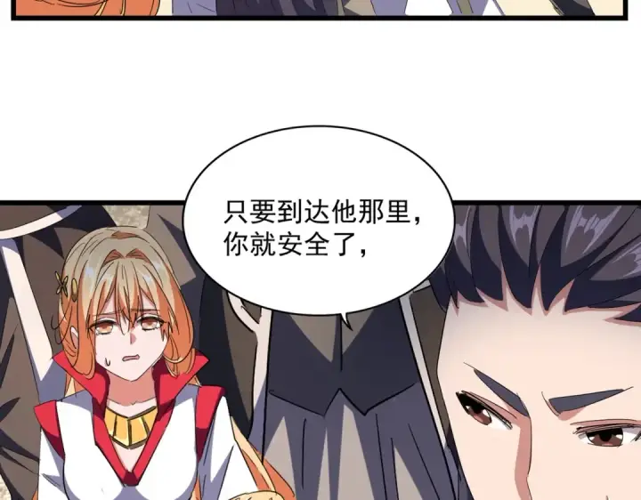 漫画《魔皇大管家》第295话 蚍蜉撼大树第57张图