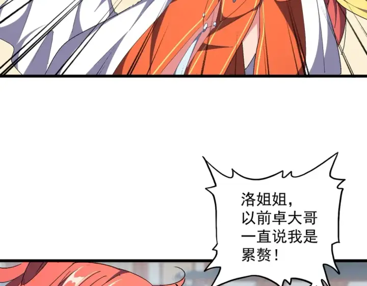 漫画《魔皇大管家》第295话 蚍蜉撼大树第65张图