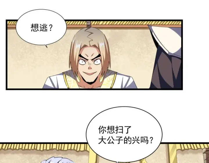 漫画《魔皇大管家》第295话 蚍蜉撼大树第70张图