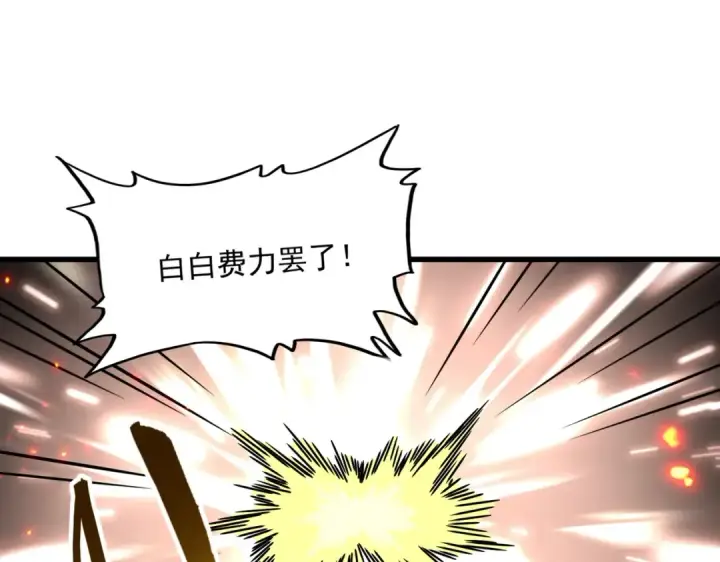 漫画《魔皇大管家》第295话 蚍蜉撼大树第75张图
