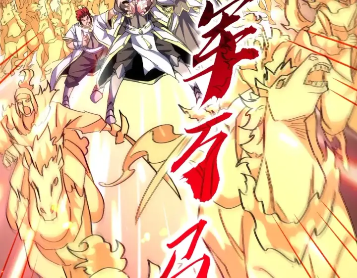 漫画《魔皇大管家》第295话 蚍蜉撼大树第81张图