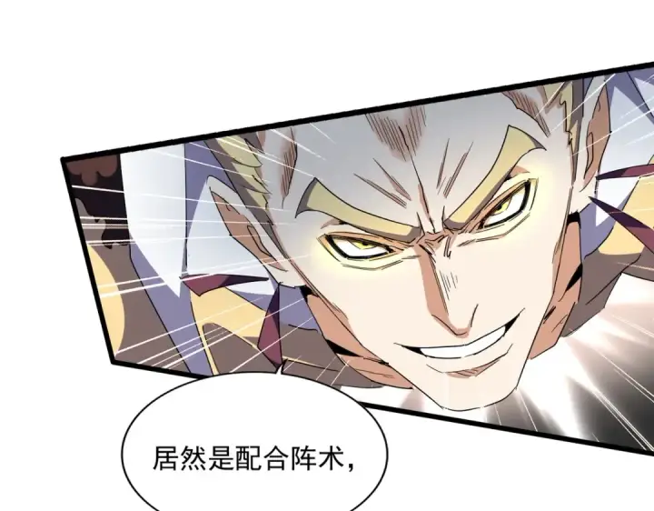 漫画《魔皇大管家》第295话 蚍蜉撼大树第84张图