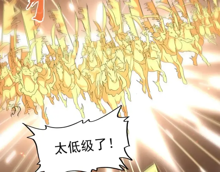 漫画《魔皇大管家》第295话 蚍蜉撼大树第86张图