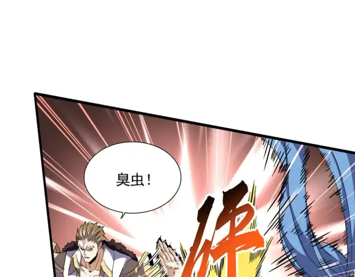 漫画《魔皇大管家》第296话 归来第10张图