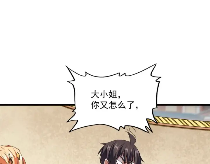 漫画《魔皇大管家》第296话 归来第100张图
