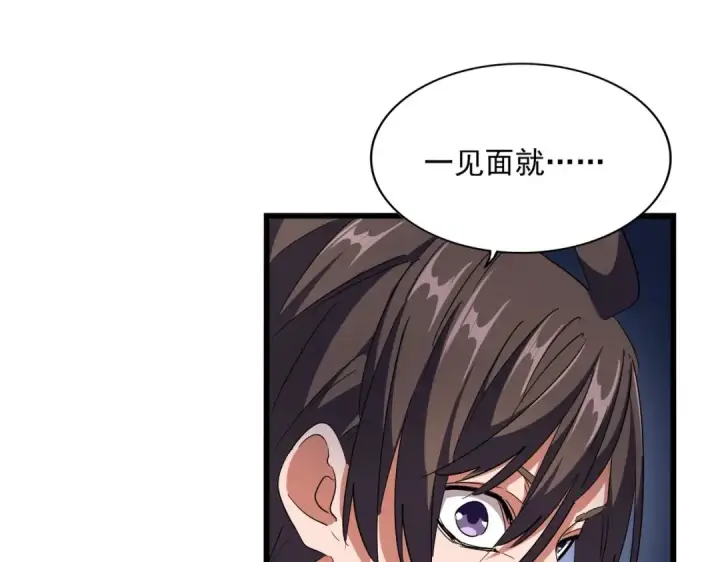 漫画《魔皇大管家》第296话 归来第102张图