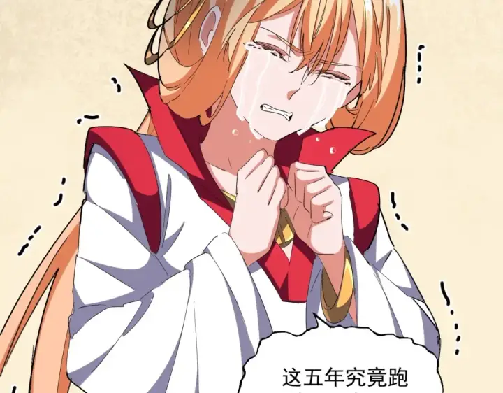 漫画《魔皇大管家》第296话 归来第105张图