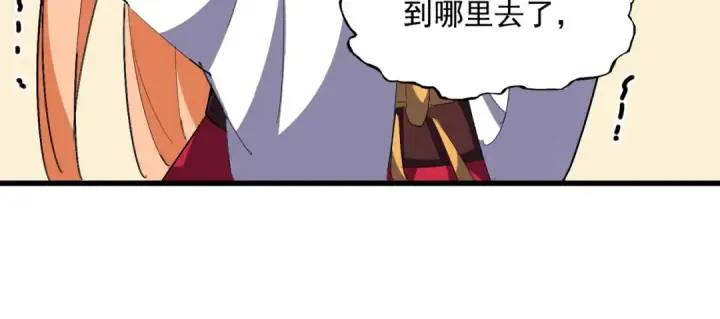 漫画《魔皇大管家》第296话 归来第106张图