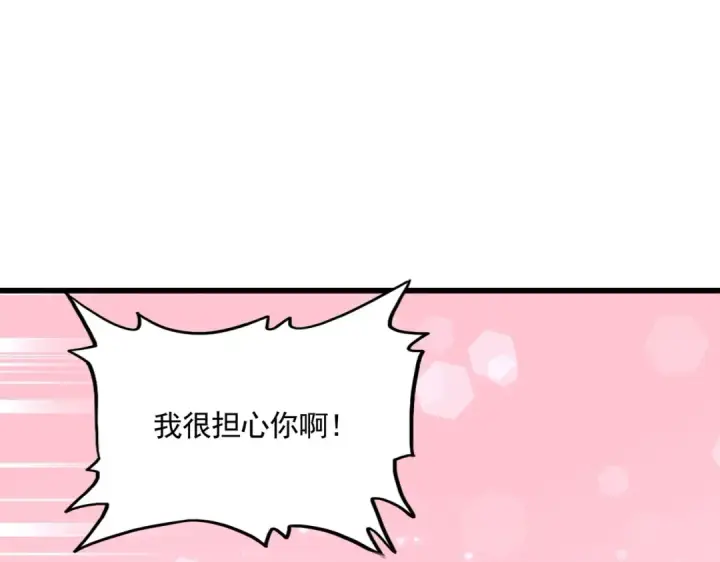 漫画《魔皇大管家》第296话 归来第108张图