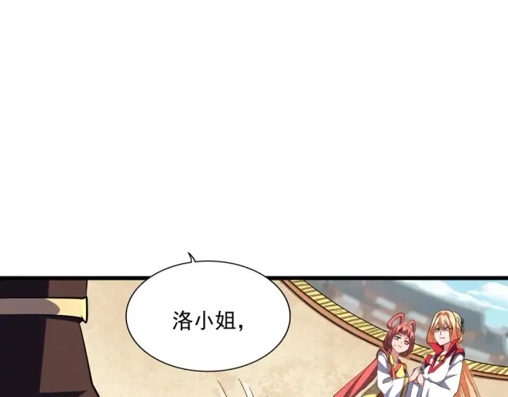 漫画《魔皇大管家》第296话 归来第12张图