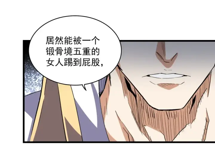 漫画《魔皇大管家》第296话 归来第122张图