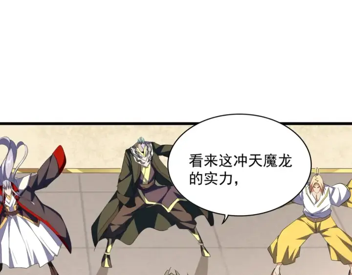 漫画《魔皇大管家》第296话 归来第124张图