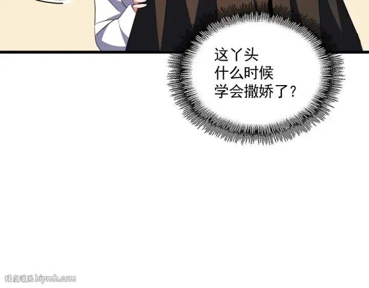 漫画《魔皇大管家》第296话 归来第128张图
