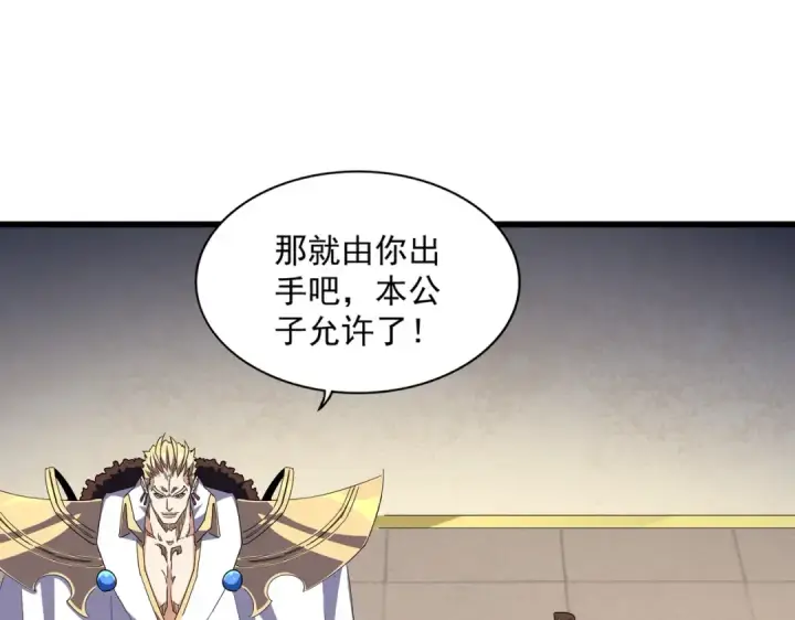 漫画《魔皇大管家》第296话 归来第135张图