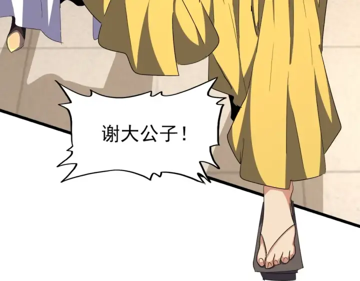 漫画《魔皇大管家》第296话 归来第137张图
