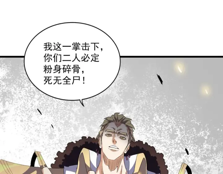 漫画《魔皇大管家》第296话 归来第14张图