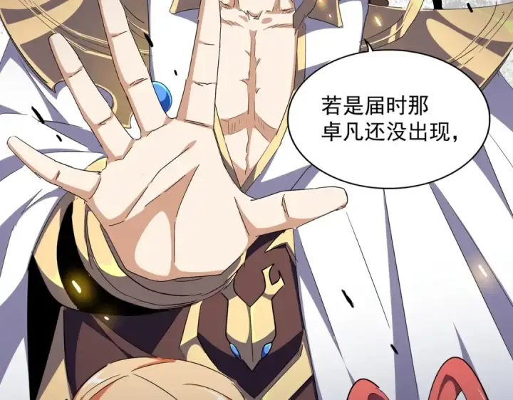 漫画《魔皇大管家》第296话 归来第15张图