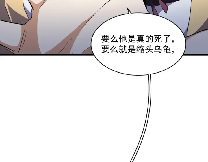 漫画《魔皇大管家》第296话 归来第18张图