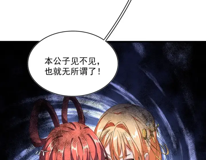 漫画《魔皇大管家》第296话 归来第19张图