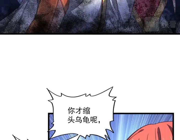 漫画《魔皇大管家》第296话 归来第21张图
