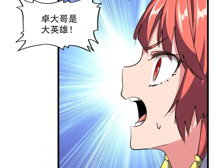 漫画《魔皇大管家》第296话 归来第22张图