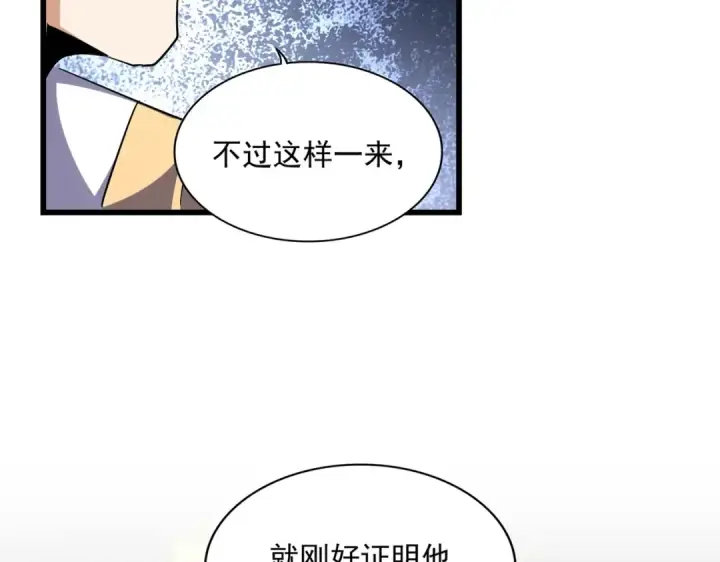 漫画《魔皇大管家》第296话 归来第25张图