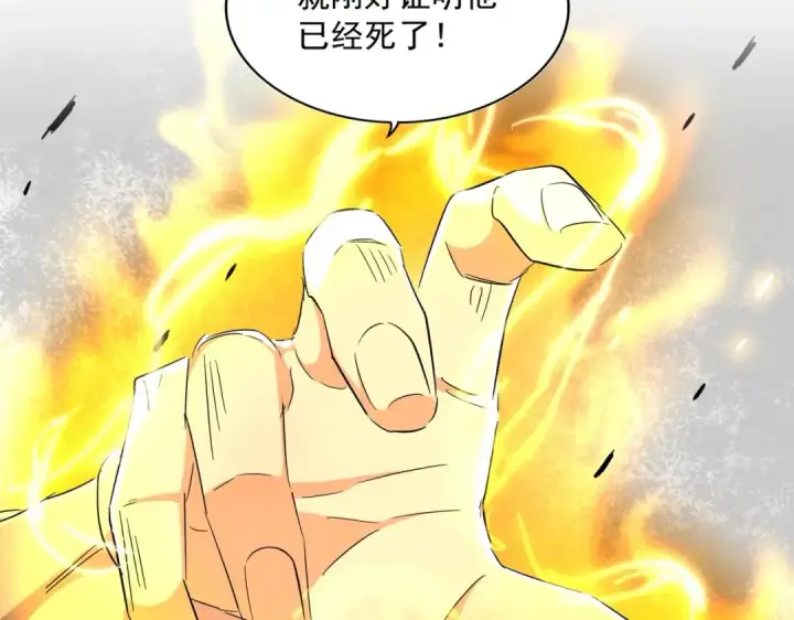 漫画《魔皇大管家》第296话 归来第26张图