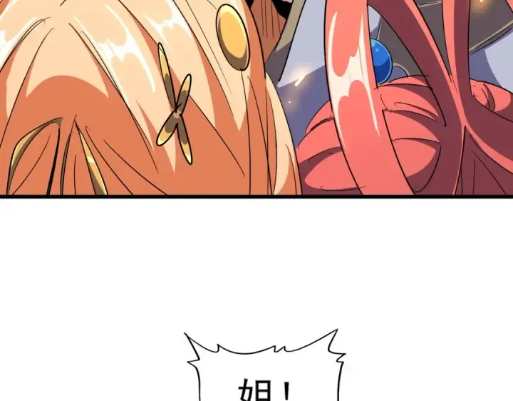 漫画《魔皇大管家》第296话 归来第28张图
