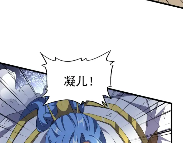 漫画《魔皇大管家》第296话 归来第30张图