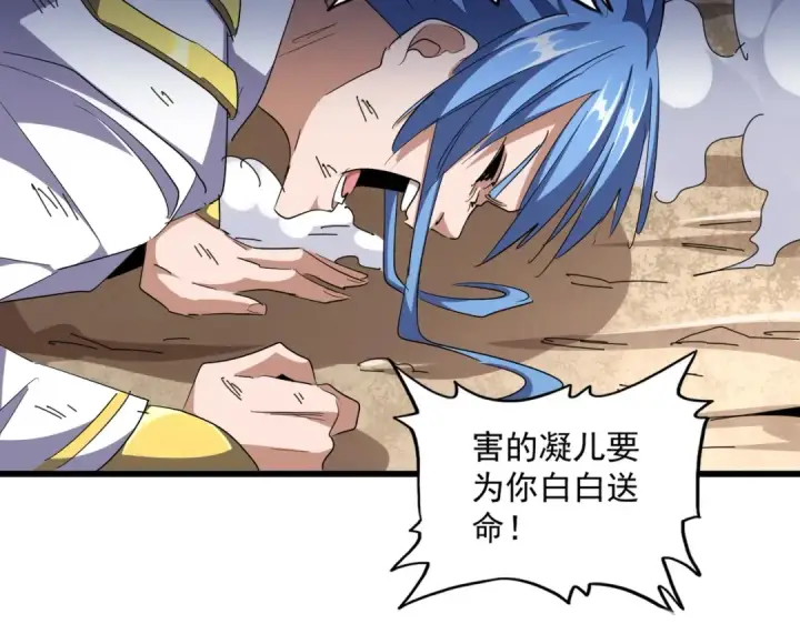 漫画《魔皇大管家》第296话 归来第38张图