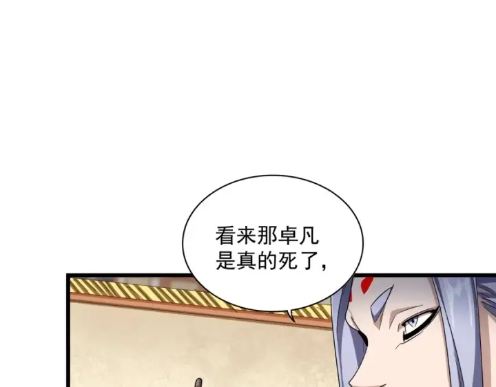 漫画《魔皇大管家》第296话 归来第39张图