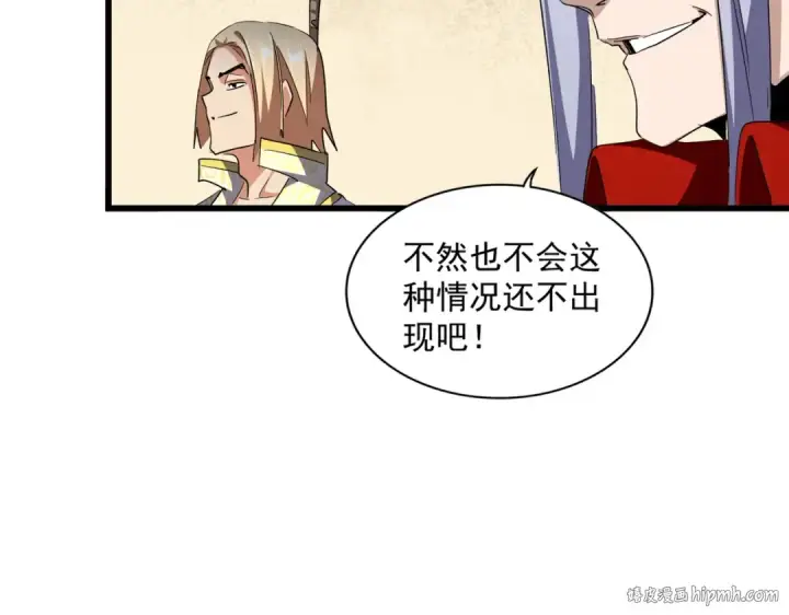漫画《魔皇大管家》第296话 归来第40张图