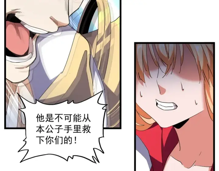 漫画《魔皇大管家》第296话 归来第45张图