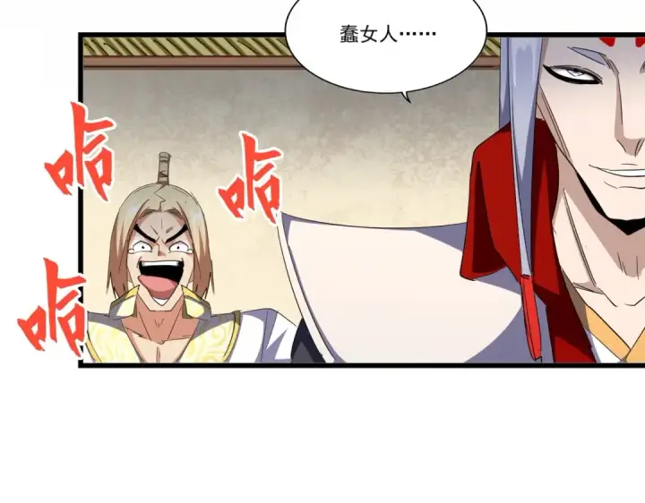 漫画《魔皇大管家》第296话 归来第53张图