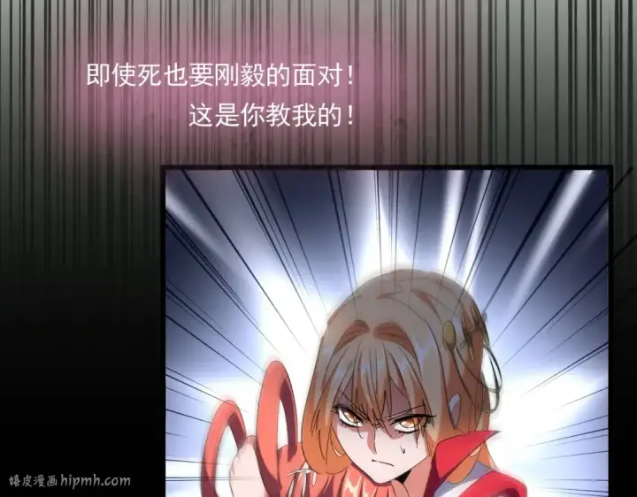 漫画《魔皇大管家》第296话 归来第56张图