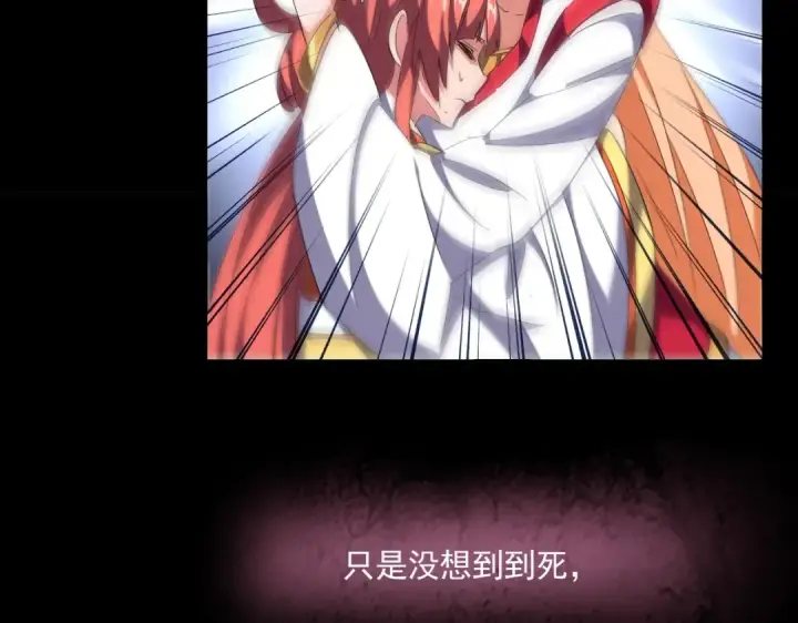 漫画《魔皇大管家》第296话 归来第57张图