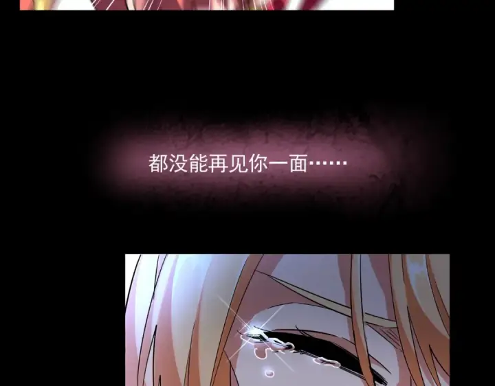 漫画《魔皇大管家》第296话 归来第59张图