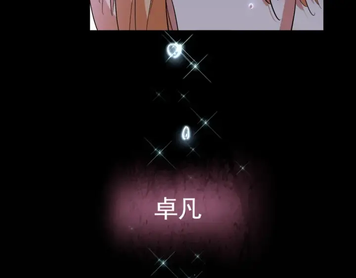 漫画《魔皇大管家》第296话 归来第60张图