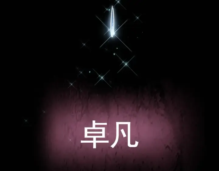 漫画《魔皇大管家》第296话 归来第61张图