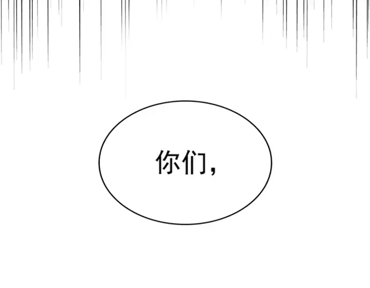 漫画《魔皇大管家》第296话 归来第74张图