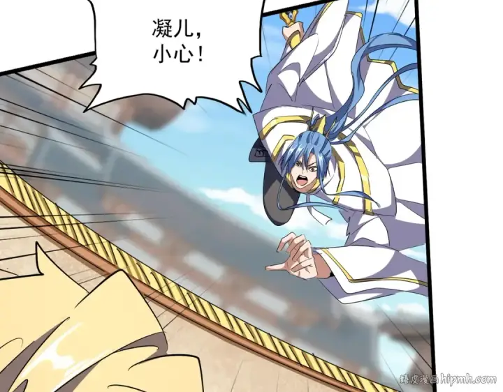 漫画《魔皇大管家》第296话 归来第8张图
