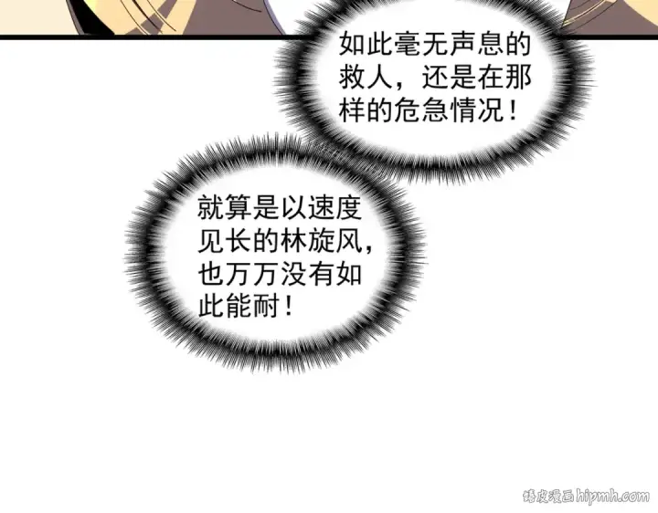 漫画《魔皇大管家》第296话 归来第88张图