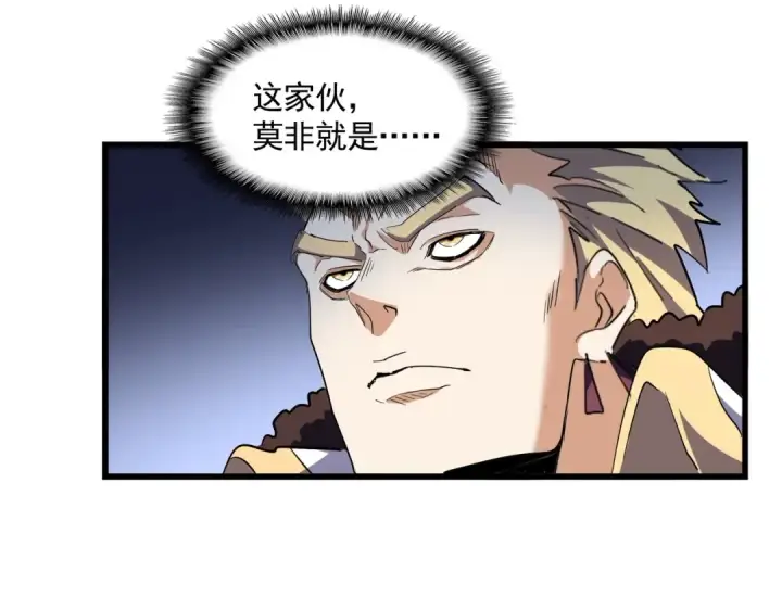 漫画《魔皇大管家》第296话 归来第89张图