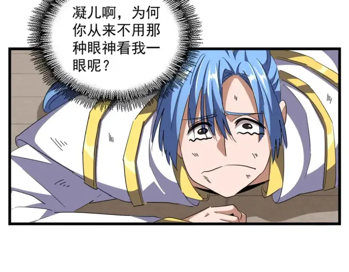 漫画《魔皇大管家》第296话 归来第97张图