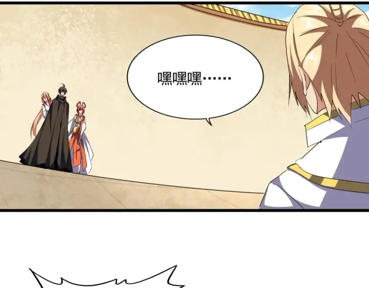漫画《魔皇大管家》第297话 断腿第10张图