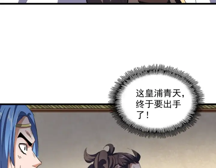 漫画《魔皇大管家》第297话 断腿第106张图