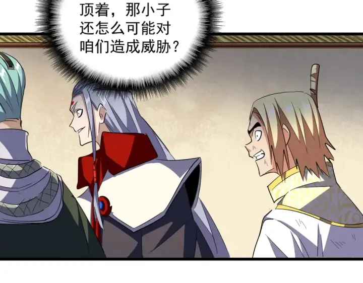 漫画《魔皇大管家》第297话 断腿第108张图