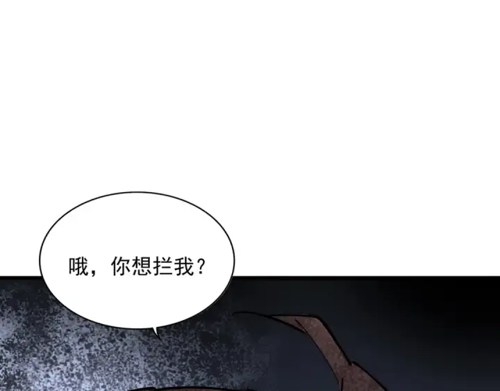 漫画《魔皇大管家》第297话 断腿第109张图